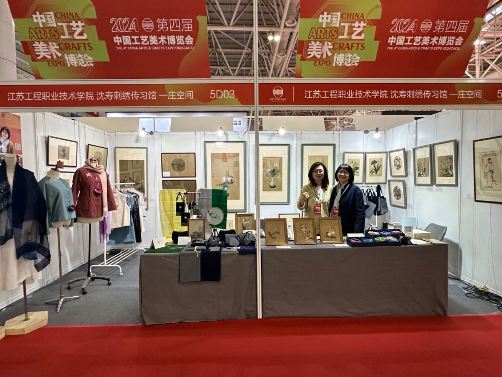 中国工艺美术博览会并获2024"百鹤杯"工艺美术设计创新大赛百鹤金鼎奖